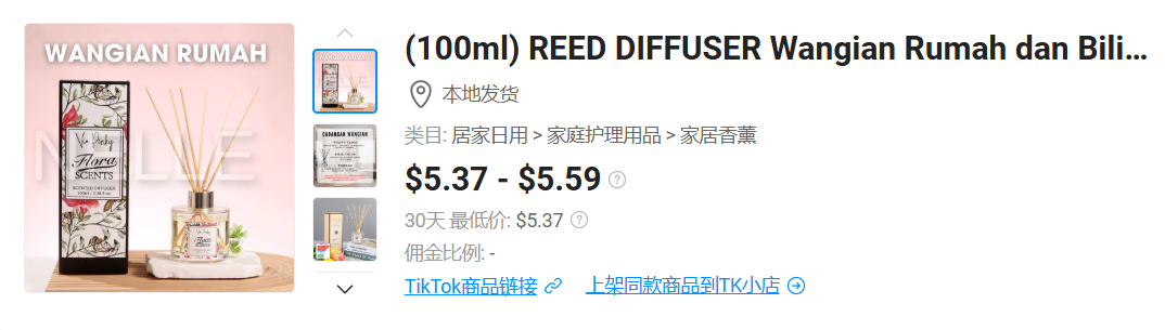 利润率高达280%的平价香水，在TikTok疯狂吸金，月销4万单