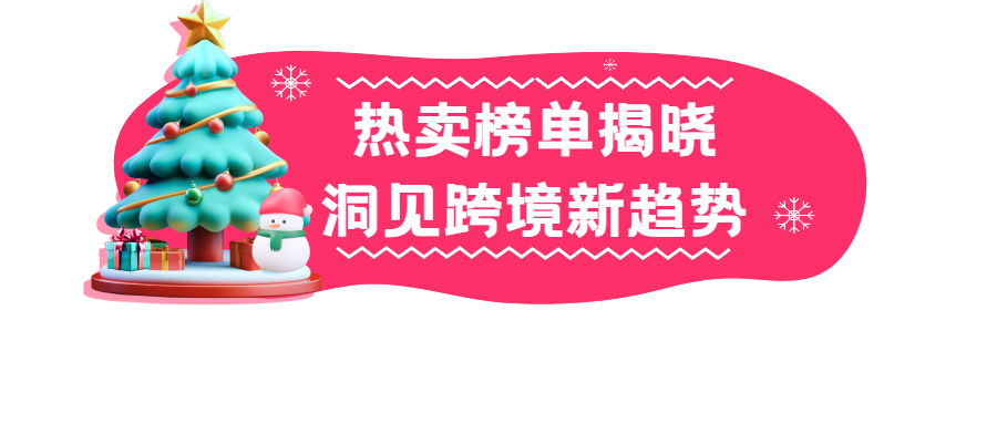 12.12大促创单日销售新高！“人货场”协同实现强劲增长