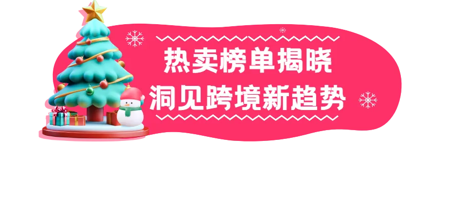 12.12大促创单日销售新高!“人货场”协同实现强劲增长