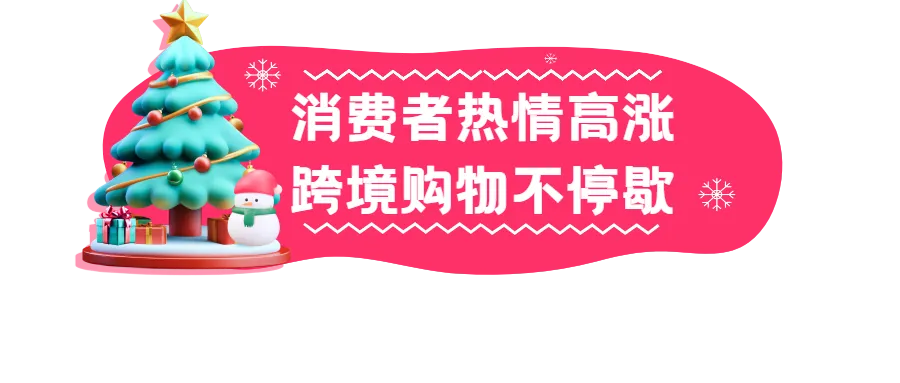 12.12大促创单日销售新高!“人货场”协同实现强劲增长