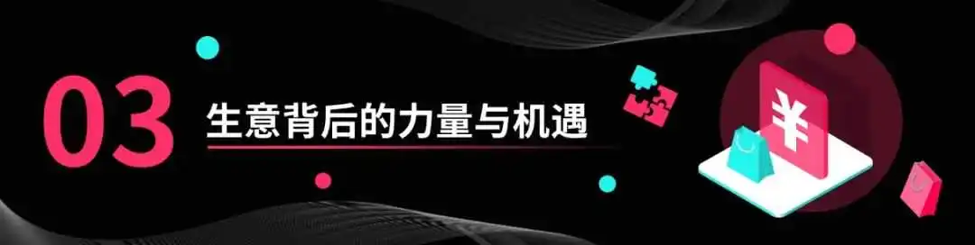 传统商家撬动海外千亿市场,揭秘东南亚电商生意背后的机遇