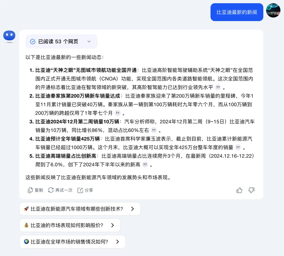2024 提效工具推荐！必备！无敌！逆天！