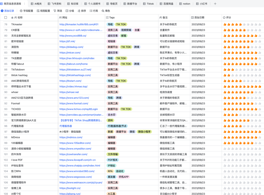 2024 提效工具推荐！必备！无敌！逆天！