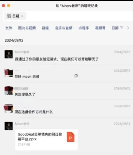 被骗4200美金+25套样品!这位TikTok美区卖家不淡定了,选择MCN需警惕“完美”骗局