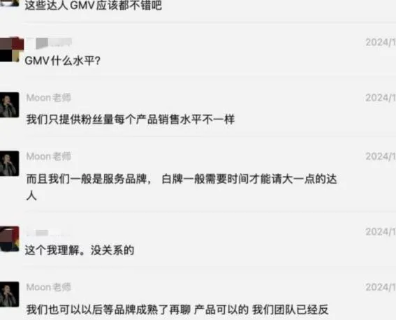 被骗4200美金+25套样品!这位TikTok美区卖家不淡定了,选择MCN需警惕“完美”骗局