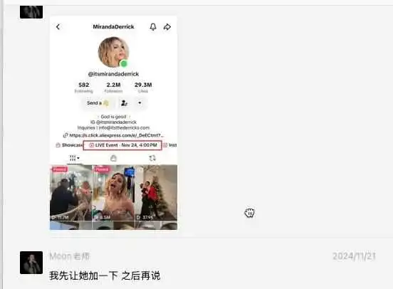 被骗4200美金+25套样品!这位TikTok美区卖家不淡定了,选择MCN需警惕“完美”骗局