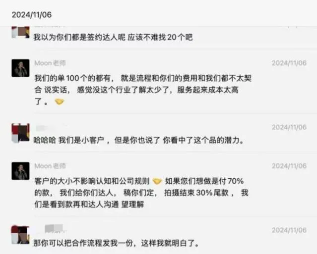 被骗4200美金+25套样品!这位TikTok美区卖家不淡定了,选择MCN需警惕“完美”骗局