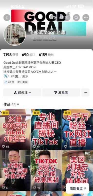 被骗4200美金+25套样品！这位TikTok美区卖家不淡定了，选择MCN需警惕“完美”骗局