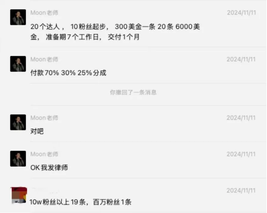 被骗4200美金+25套样品!这位TikTok美区卖家不淡定了,选择MCN需警惕“完美”骗局
