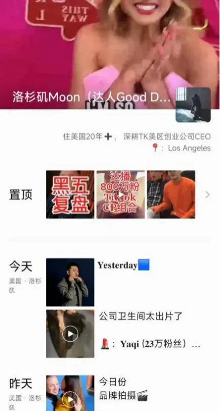 被骗4200美金+25套样品!这位TikTok美区卖家不淡定了,选择MCN需警惕“完美”骗局