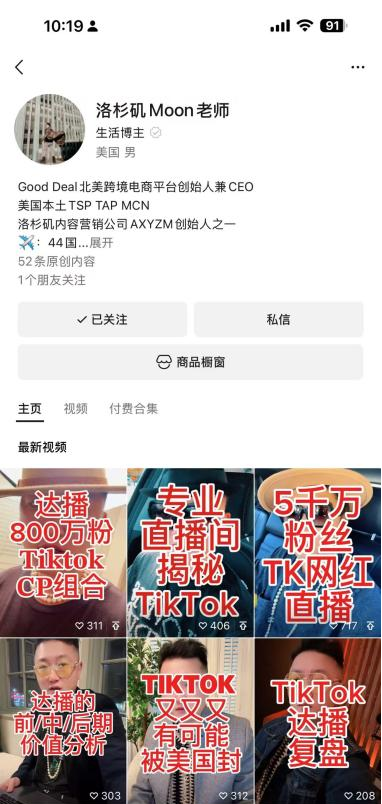 被骗4200美金+25套样品！这位TikTok美区卖家不淡定了，选择MCN需警惕“完美”骗局