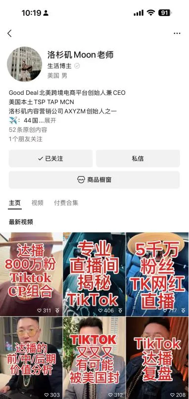 被骗4200美金+25套样品!这位TikTok美区卖家不淡定了,选择MCN需警惕“完美”骗局