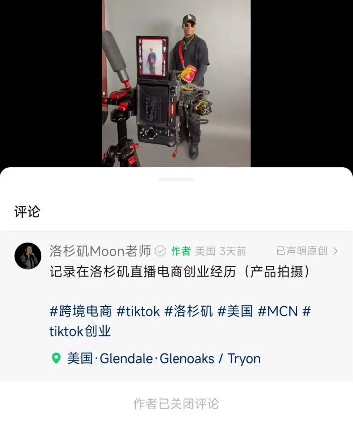 被骗4200美金+25套样品!这位TikTok美区卖家不淡定了,选择MCN需警惕“完美”骗局