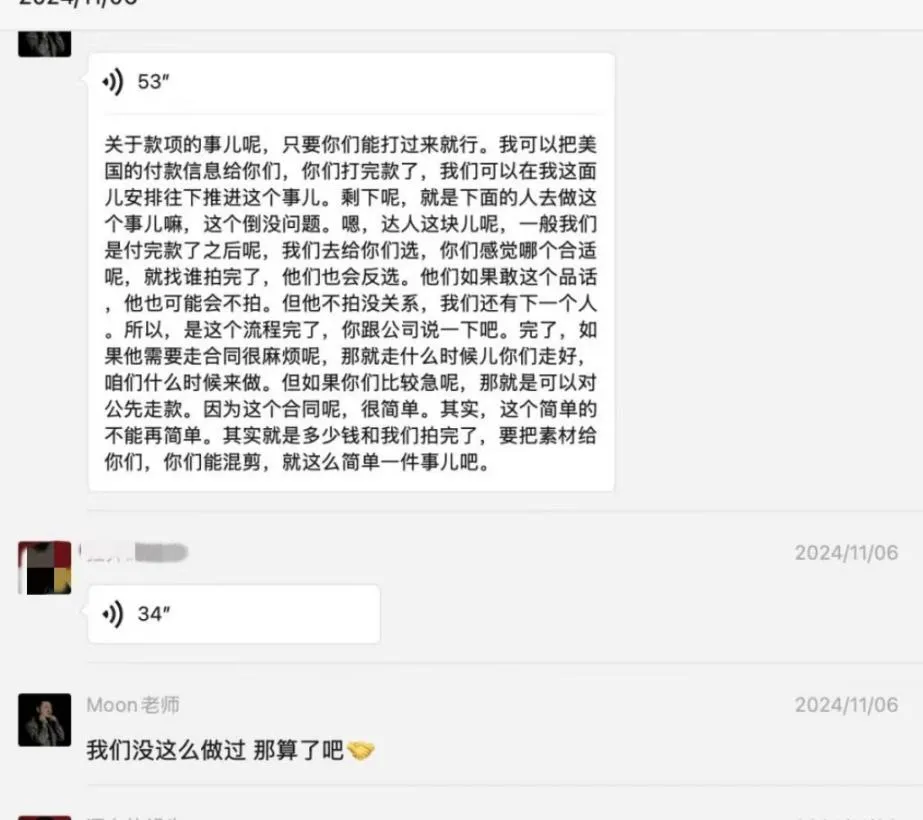 被骗4200美金+25套样品!这位TikTok美区卖家不淡定了,选择MCN需警惕“完美”骗局