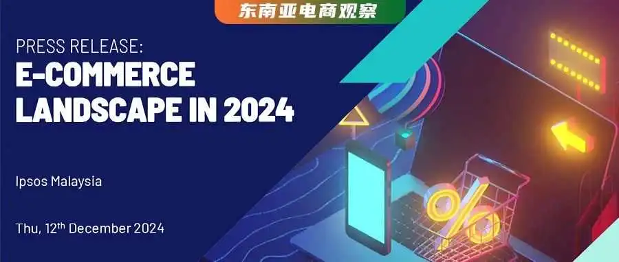 火药味浓!TikTok Shop甩掉Lazada30%后,紧“咬”Shopee