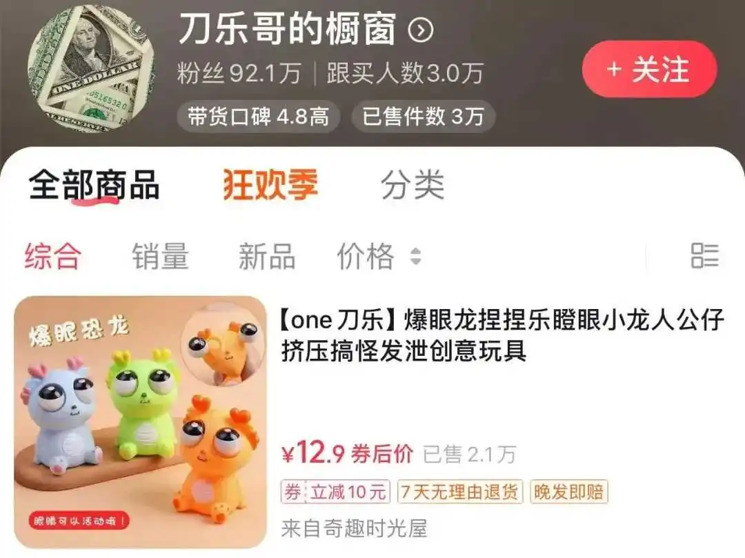 “刀乐哥”出海美利坚,仅靠五个单词就卖爆纽约街头?