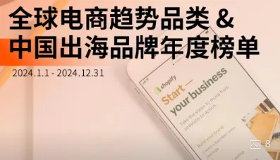 广东赢麻了!跨境电商品牌年度TOP50出炉!
