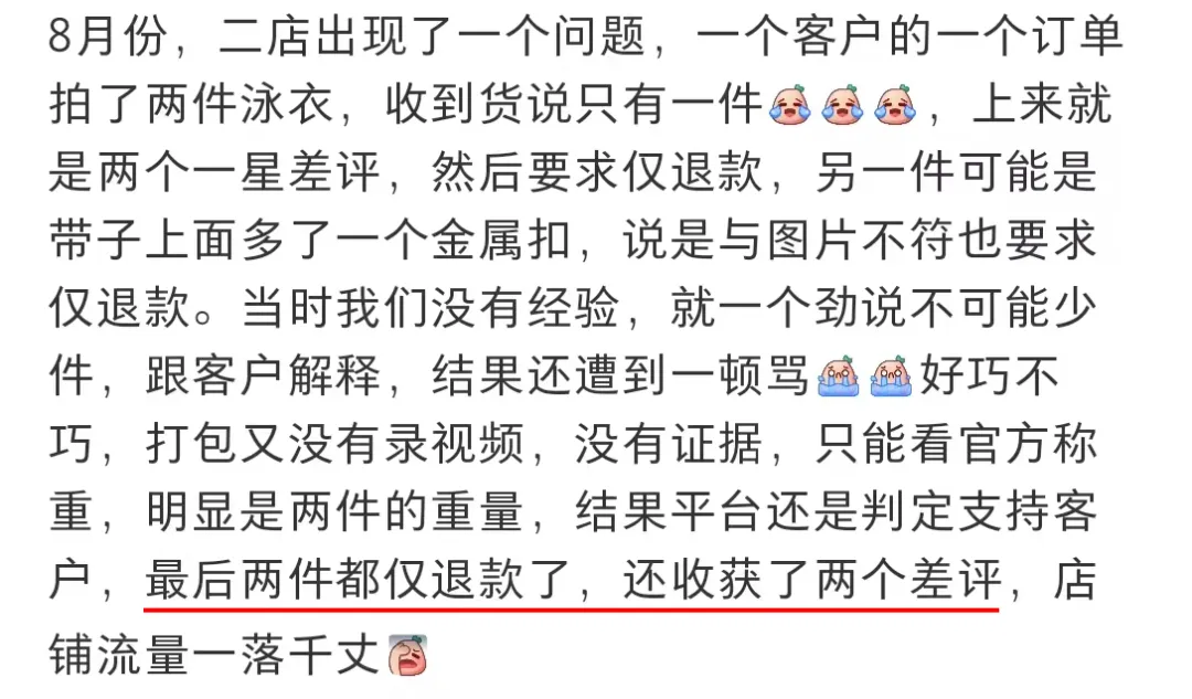TikTok Shop再炸新规,仅退款背后挤满了被白嫖的卖家