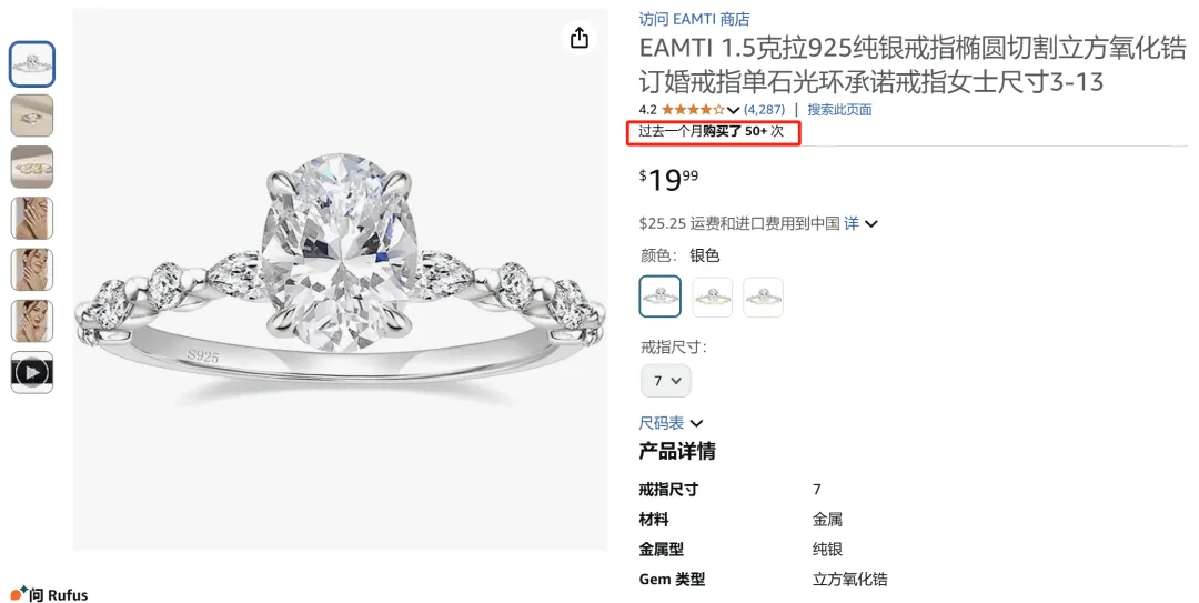 TikTok爆款:小戒指背后的大生意!