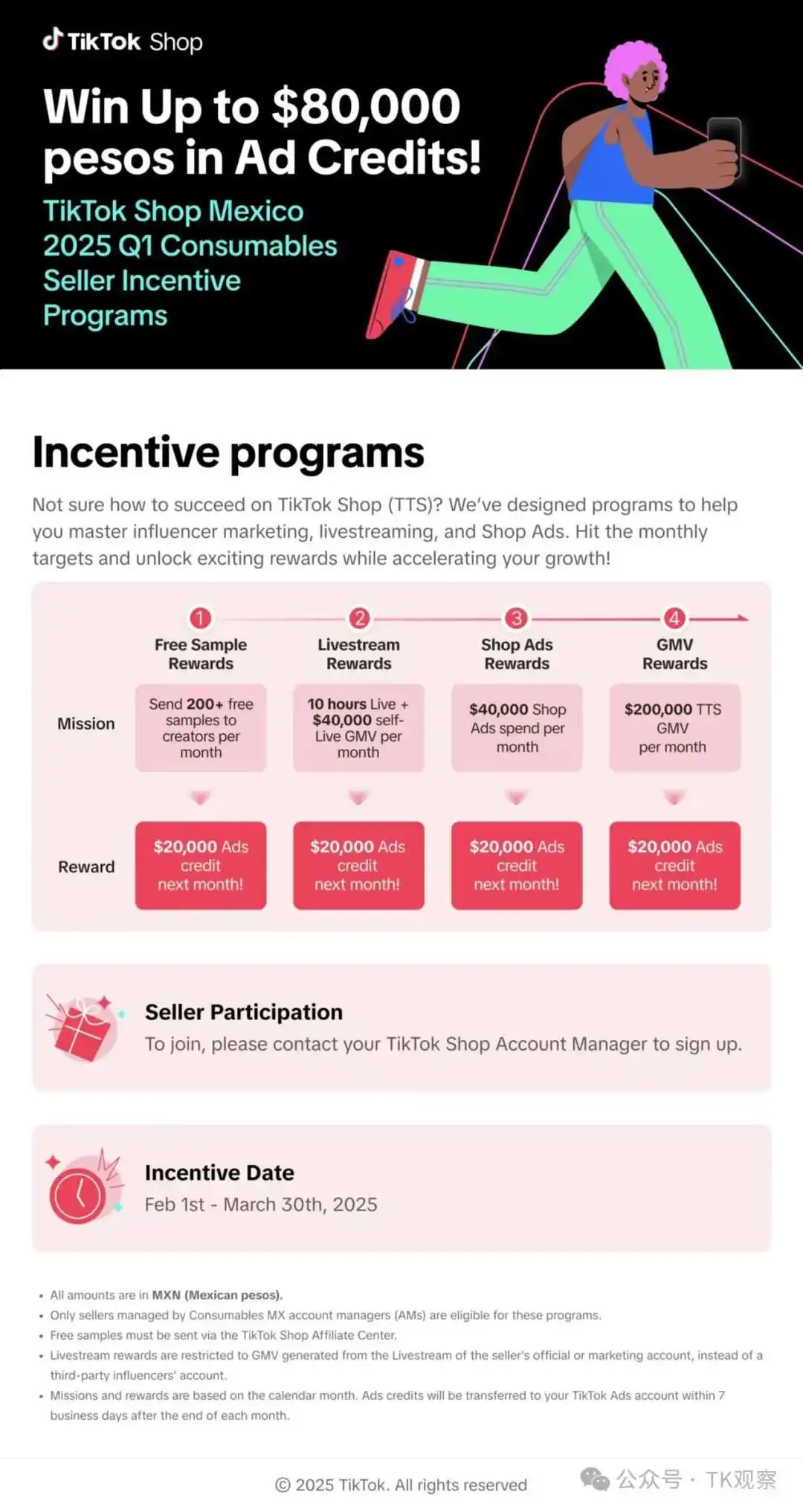 TikTok Shop墨西哥1月13日上线,做美区的卖家笑了