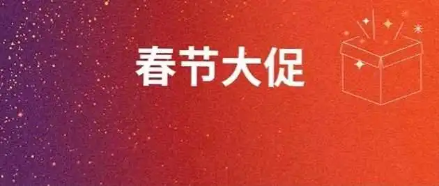 新加坡春节大促强势来袭,准备2025年第一场销量爆发!