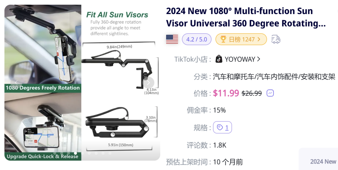 【TikTok汽配类目1-5名】定价、选品、短视频、达人、直播、商品卡全方位解析...