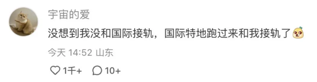 总榜第二,美国TikTok难民正涌入小红书