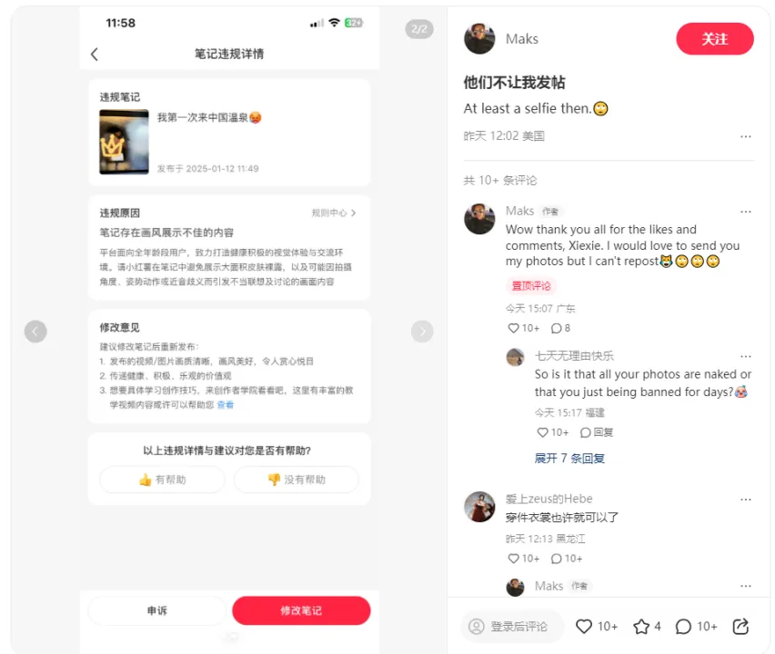 总榜第二,美国TikTok难民正涌入小红书