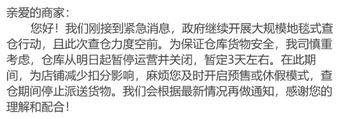 东南亚查仓没完没了!“保护费”还贵得抽象……