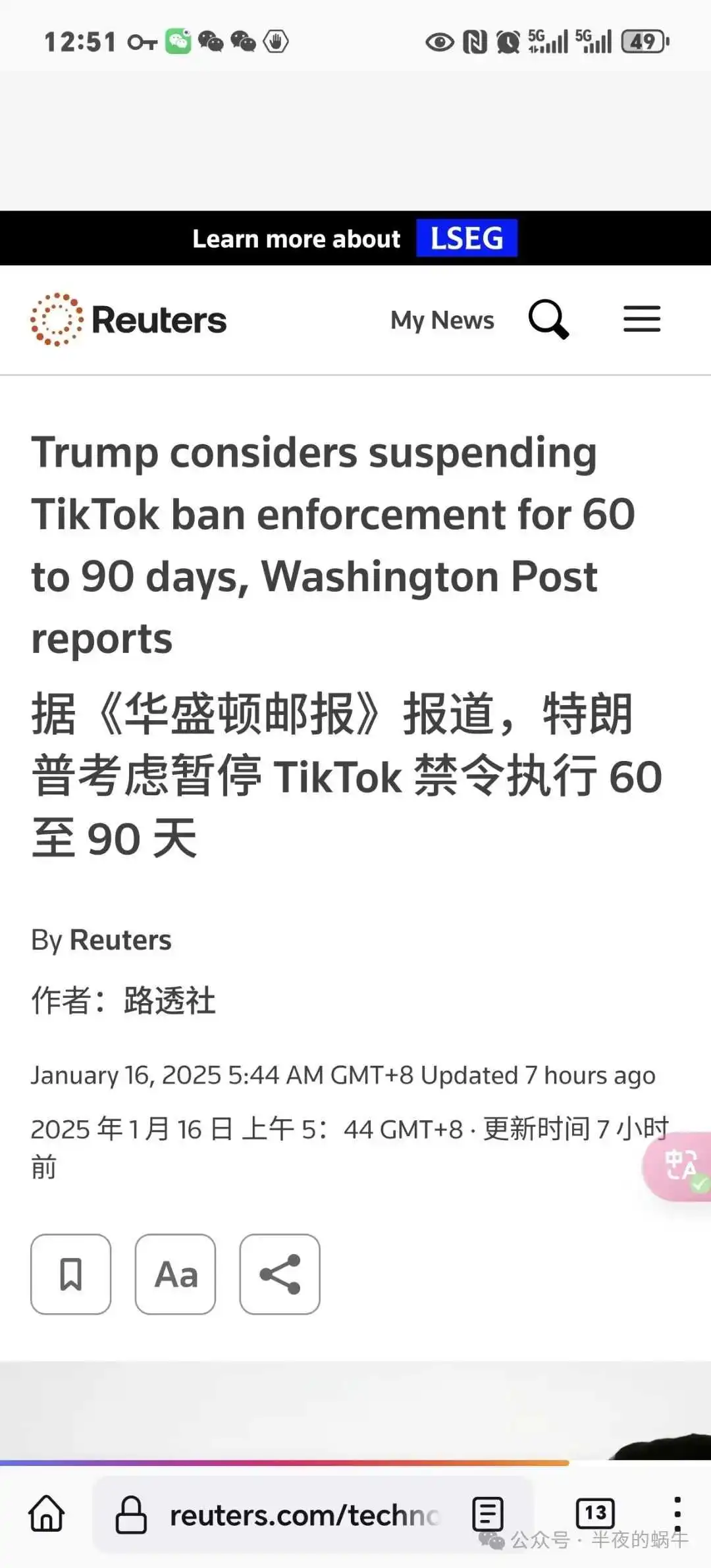 TikTok美国禁令悬疑再起:是否延期引发全球关注