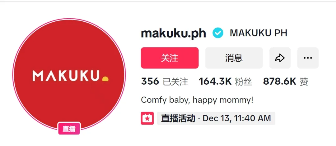 TikTok吸金千万!国产母婴品牌走红印尼