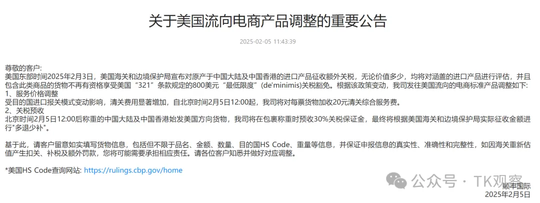 800美金免税时代又恢复,TikTok商家接下来如何应对