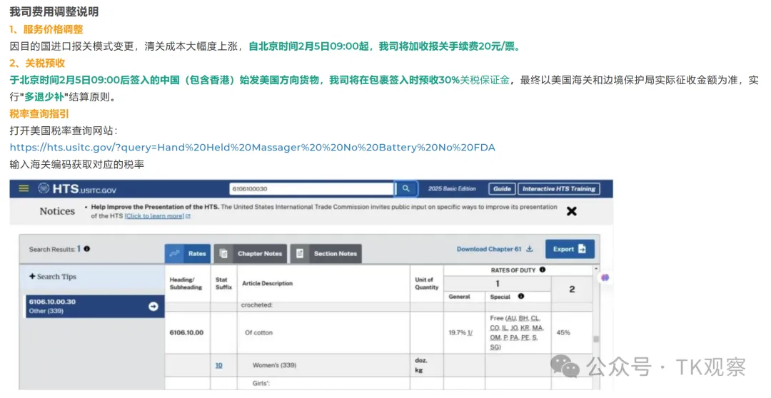 800美金免税时代又恢复,TikTok商家接下来如何应对