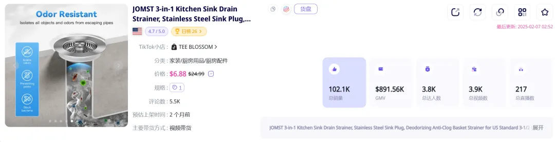 错过血亏!2025TikTok必知爆款公式