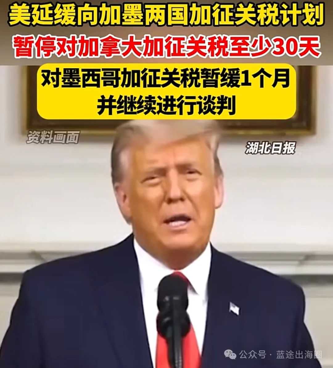 川普疯批了？打贸易战先对盟友（墨西哥、加拿大）加重税，真正意图竟然是...