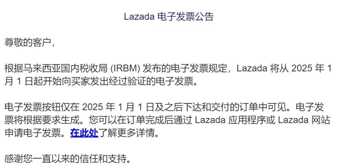 提款受限!马来强制令下,Shopee按下“冻结”键