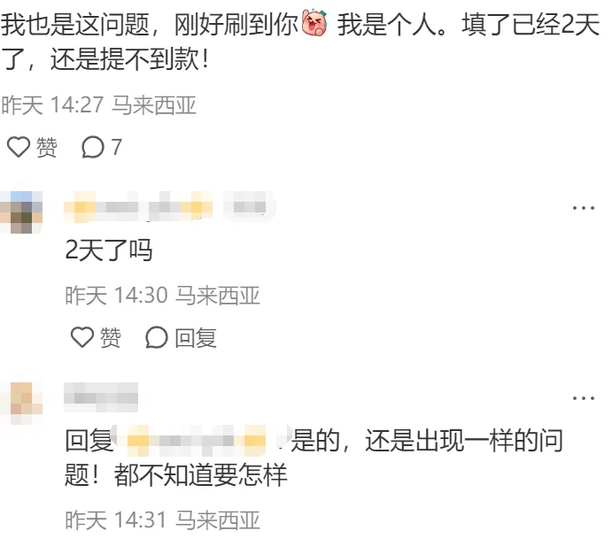 提款受限!马来强制令下,Shopee按下“冻结”键