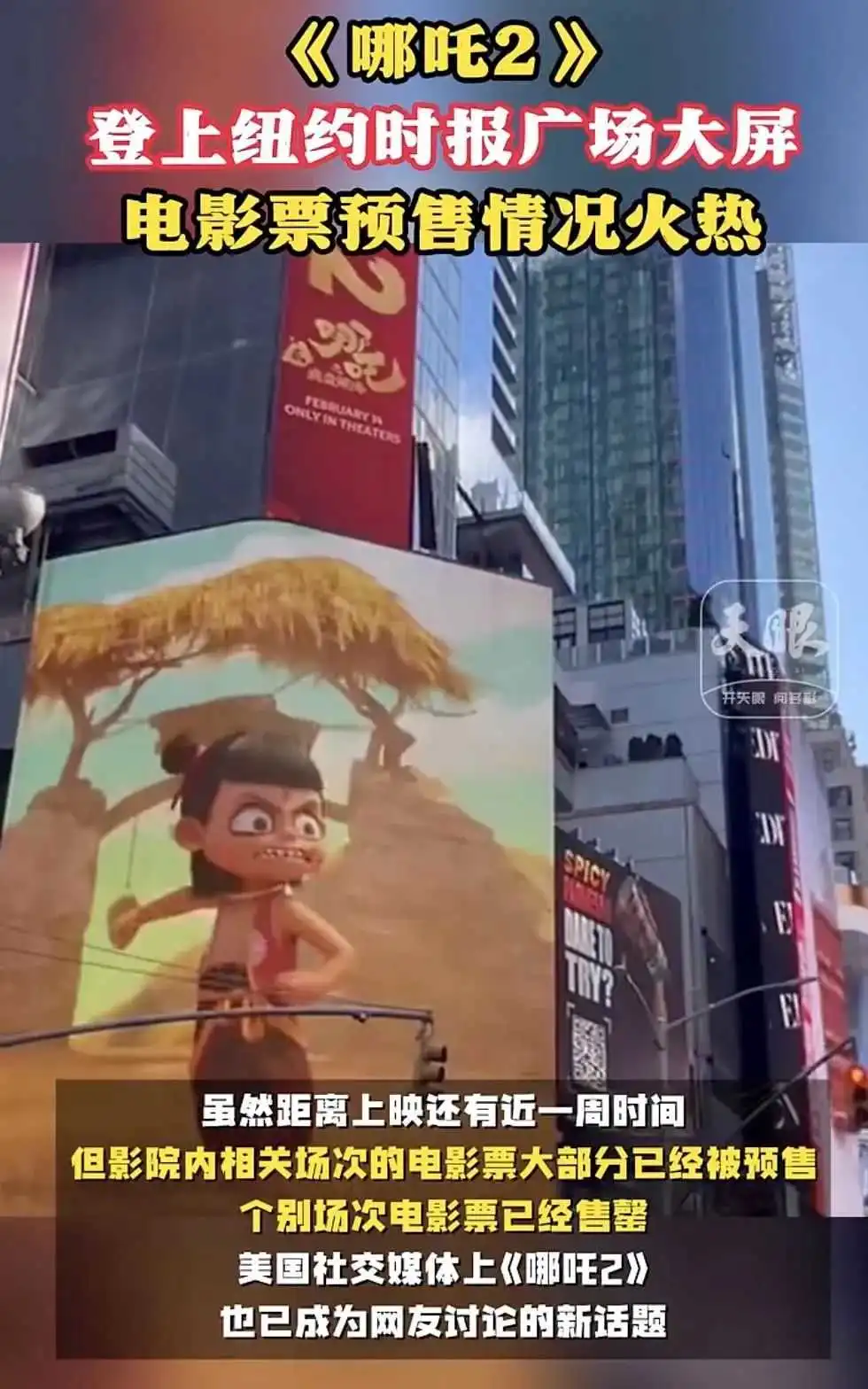 哪吒2血洗TikTok!卖家们如何借势营销?