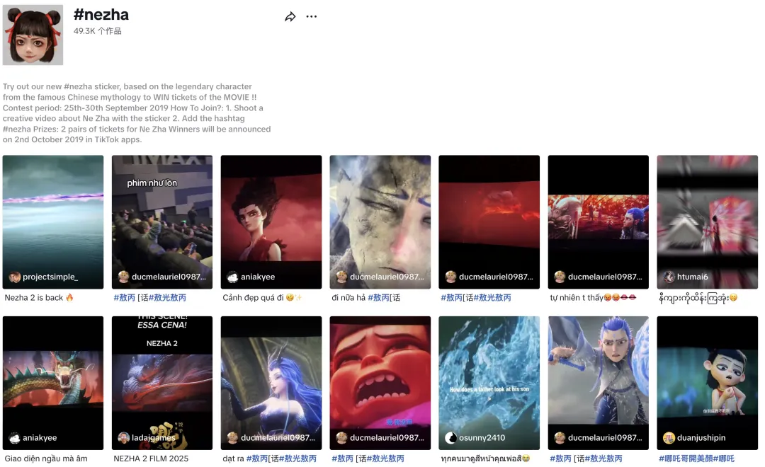 哪吒2血洗TikTok!卖家们如何借势营销?