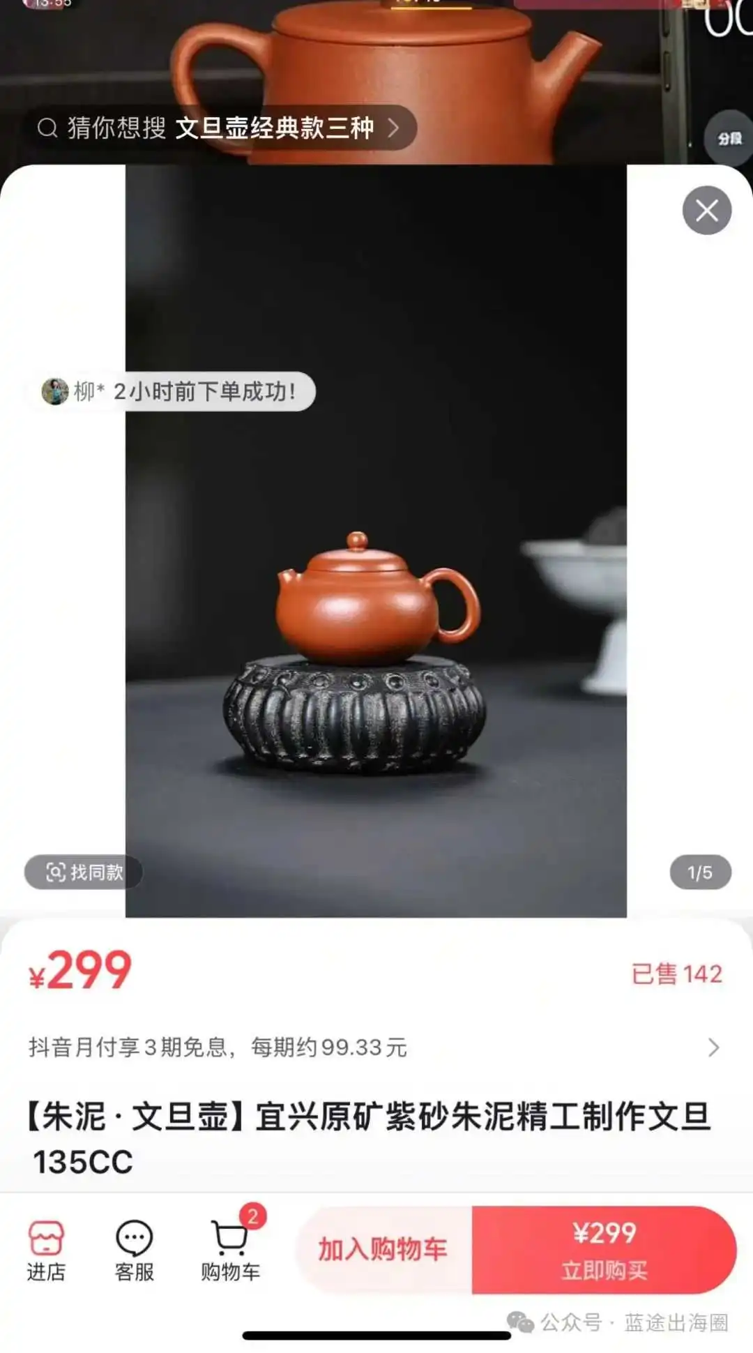 宜兴紫砂壶:高客单私域之王