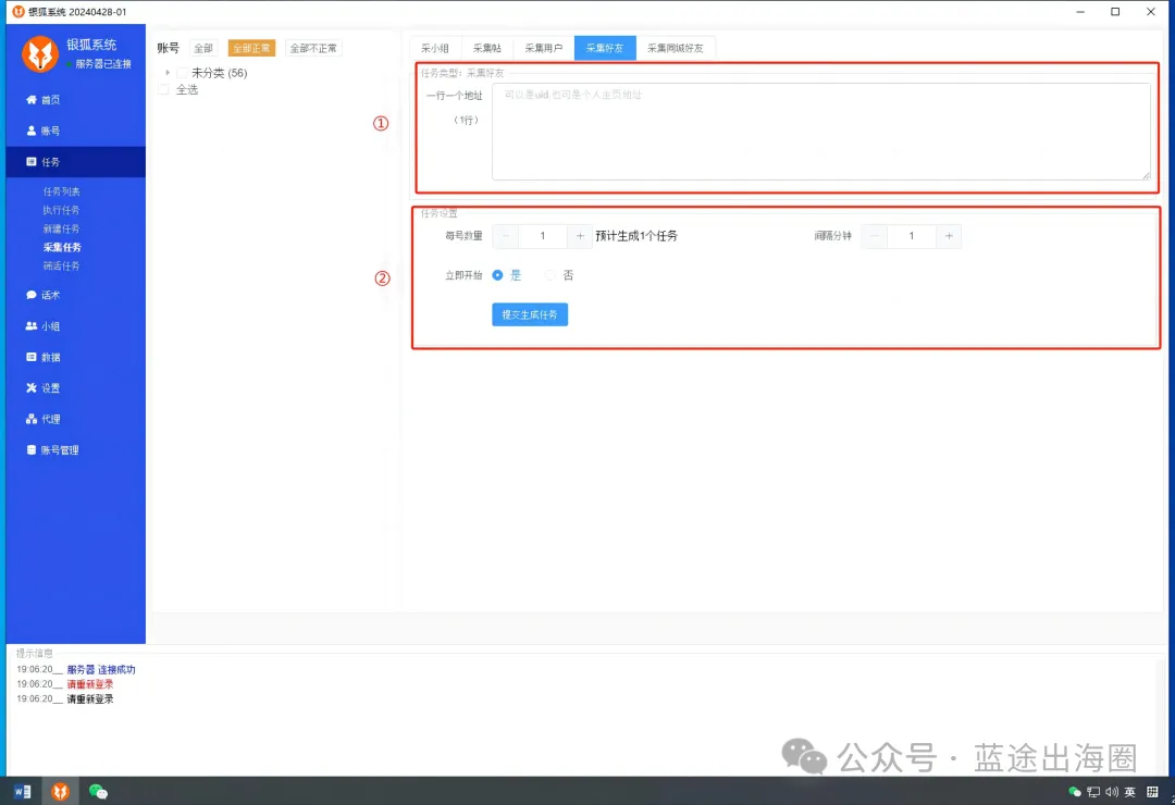 广告成本太高? 如何用工具打爆Facebook自然流?