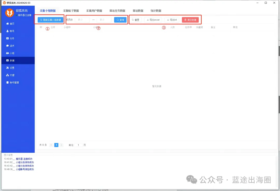 广告成本太高? 如何用工具打爆Facebook自然流?