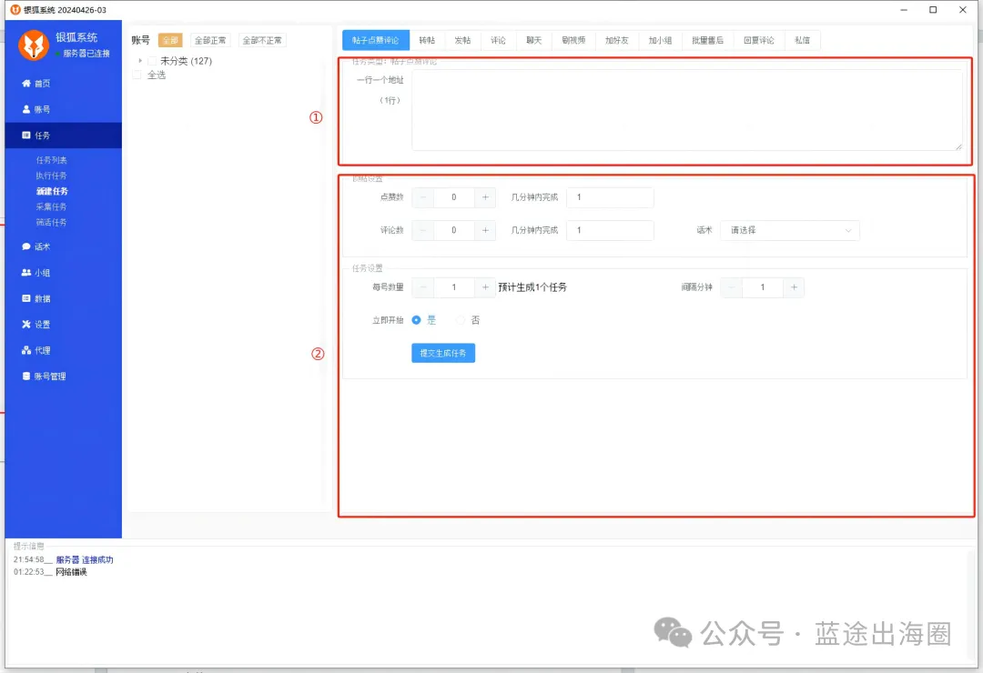 广告成本太高? 如何用工具打爆Facebook自然流?