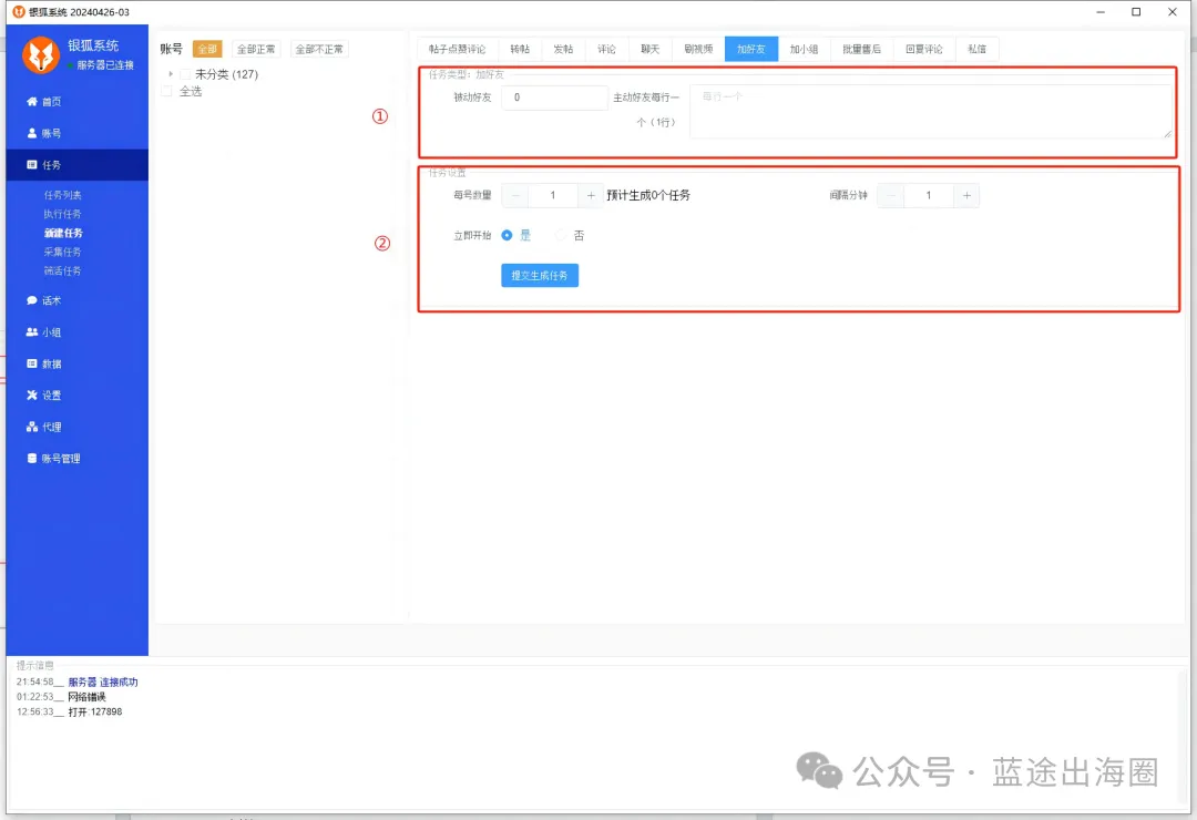 广告成本太高? 如何用工具打爆Facebook自然流?