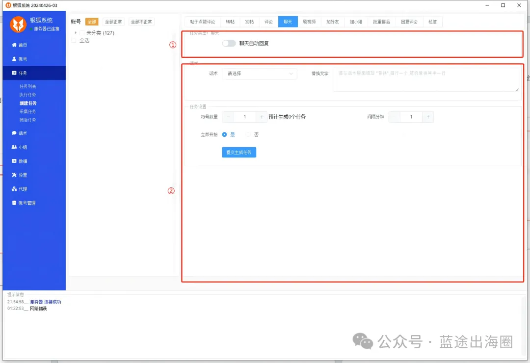 广告成本太高? 如何用工具打爆Facebook自然流?