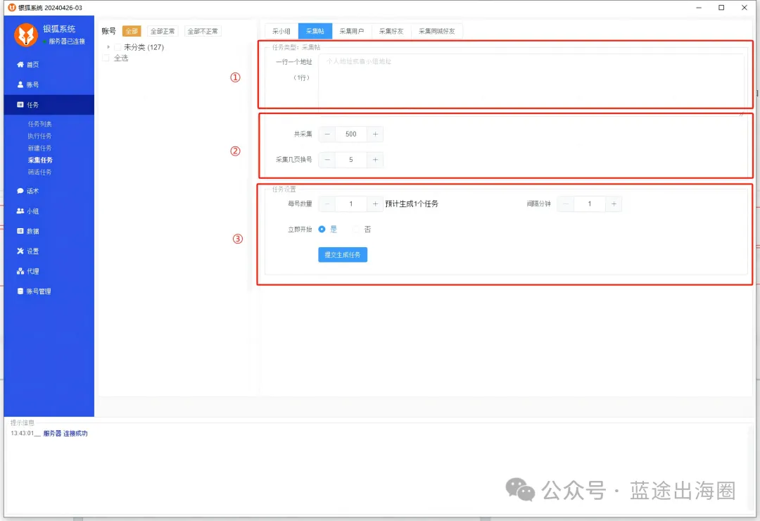 广告成本太高? 如何用工具打爆Facebook自然流?