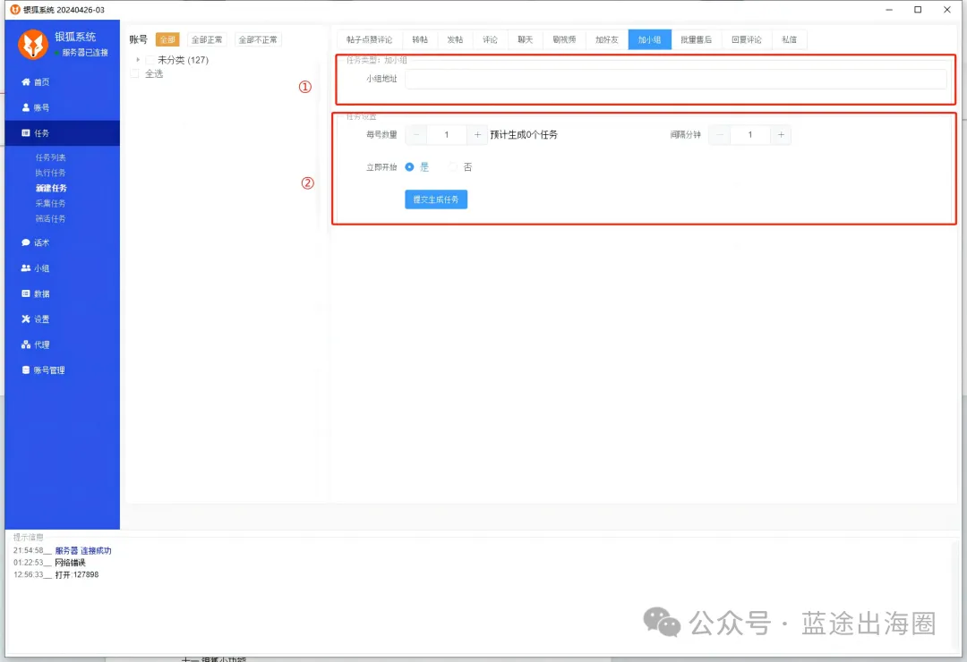 广告成本太高? 如何用工具打爆Facebook自然流?