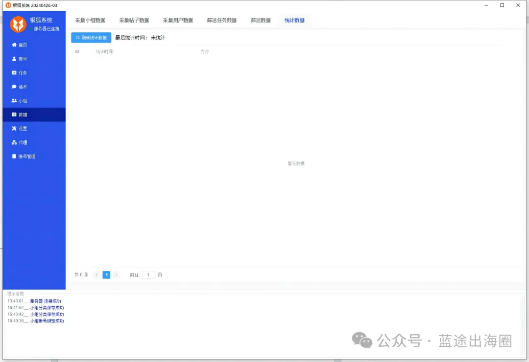 广告成本太高? 如何用工具打爆Facebook自然流?