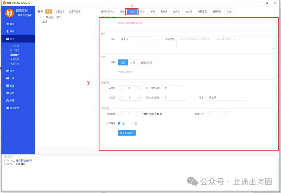 广告成本太高? 如何用工具打爆Facebook自然流?