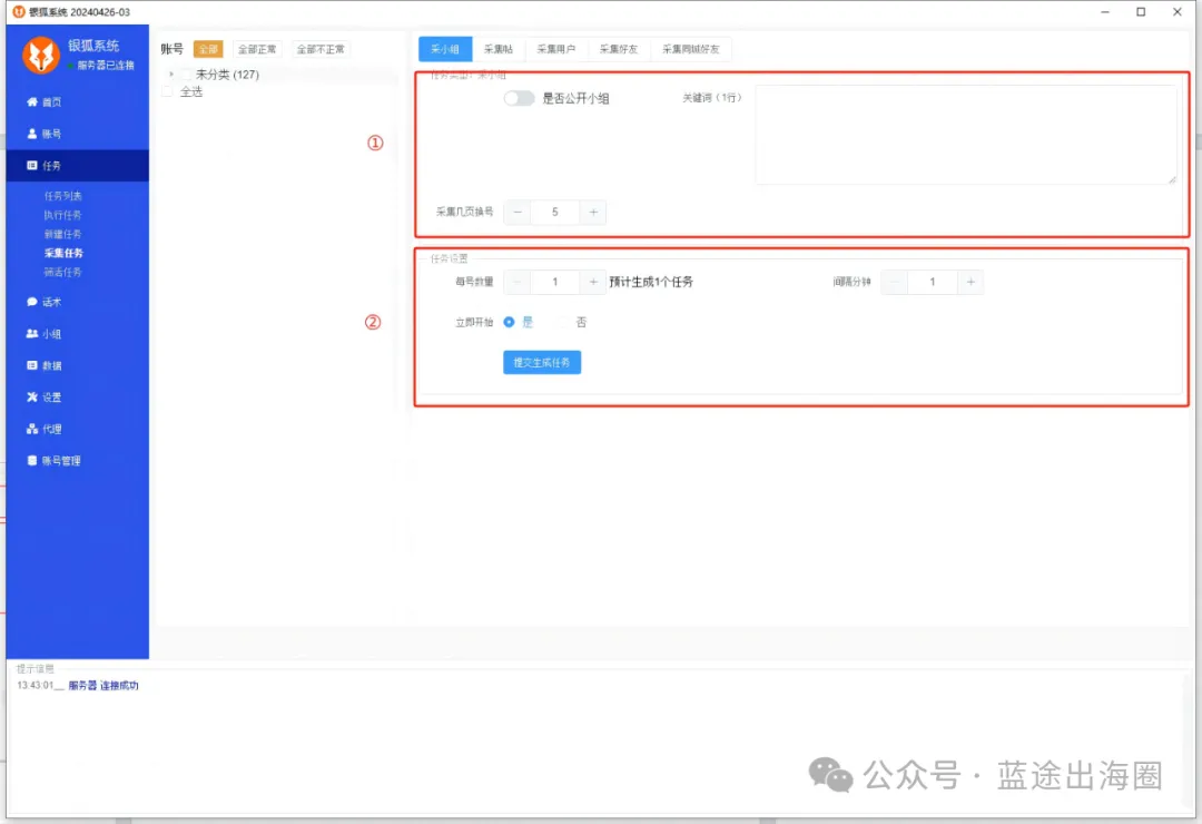 广告成本太高? 如何用工具打爆Facebook自然流?